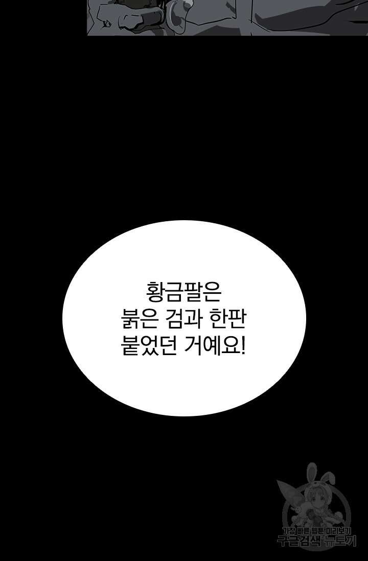 타임리스 60화(마지막 화) 62