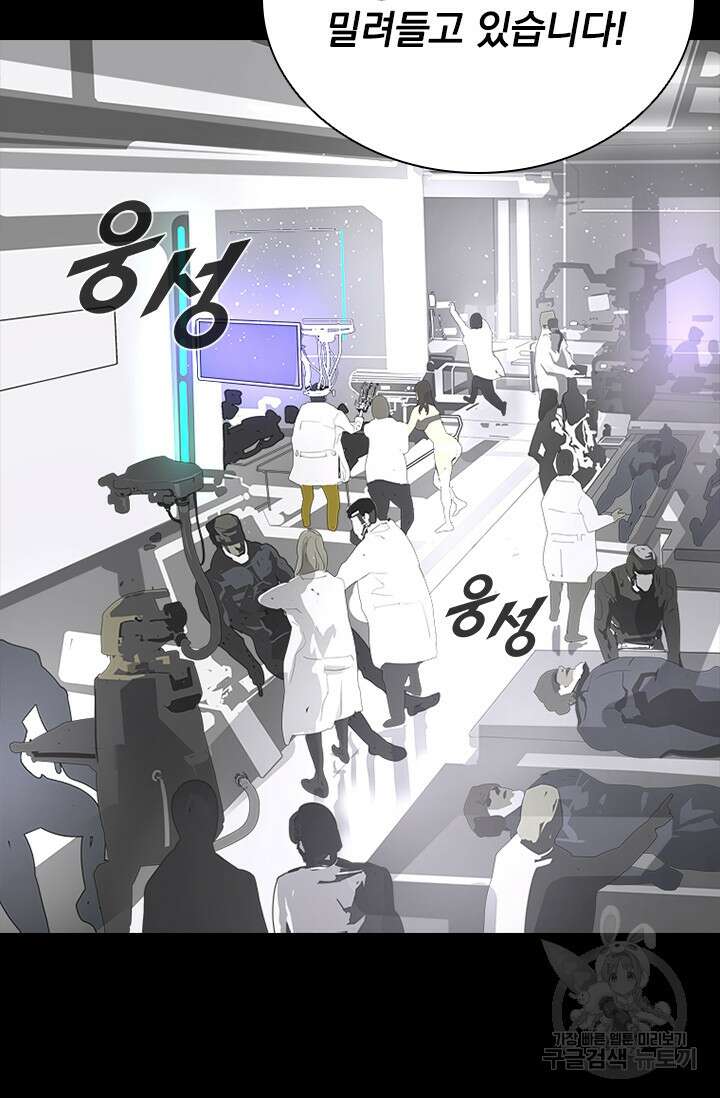 타임리스 60화(마지막 화) 64