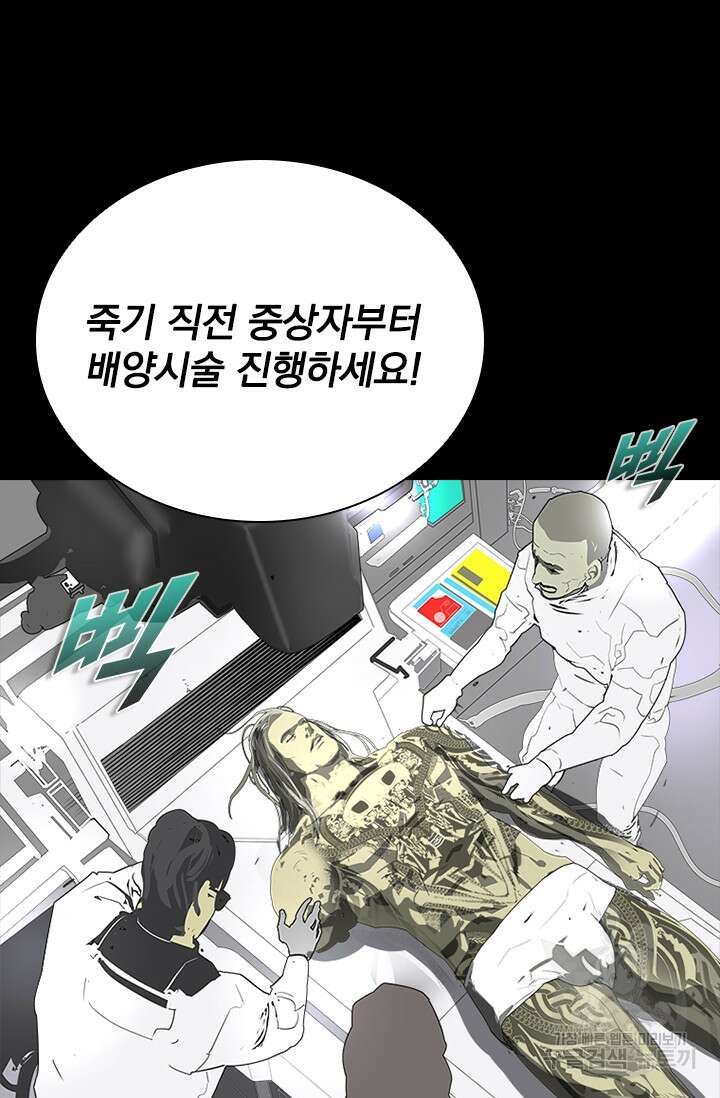 타임리스 60화(마지막 화) 65