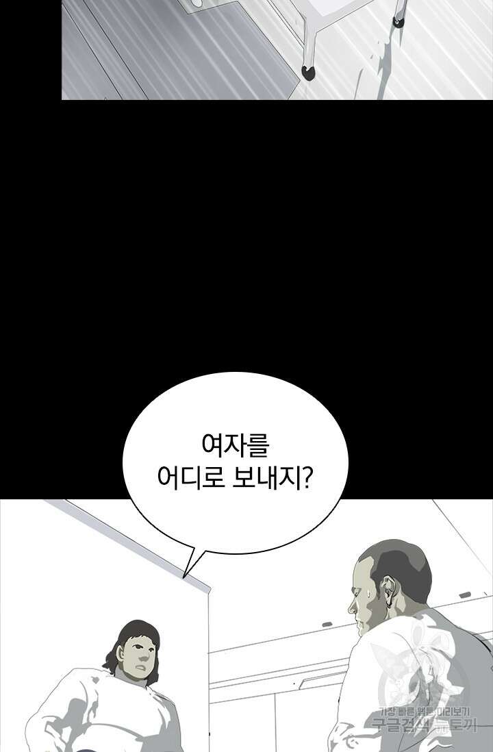 타임리스 60화(마지막 화) 69