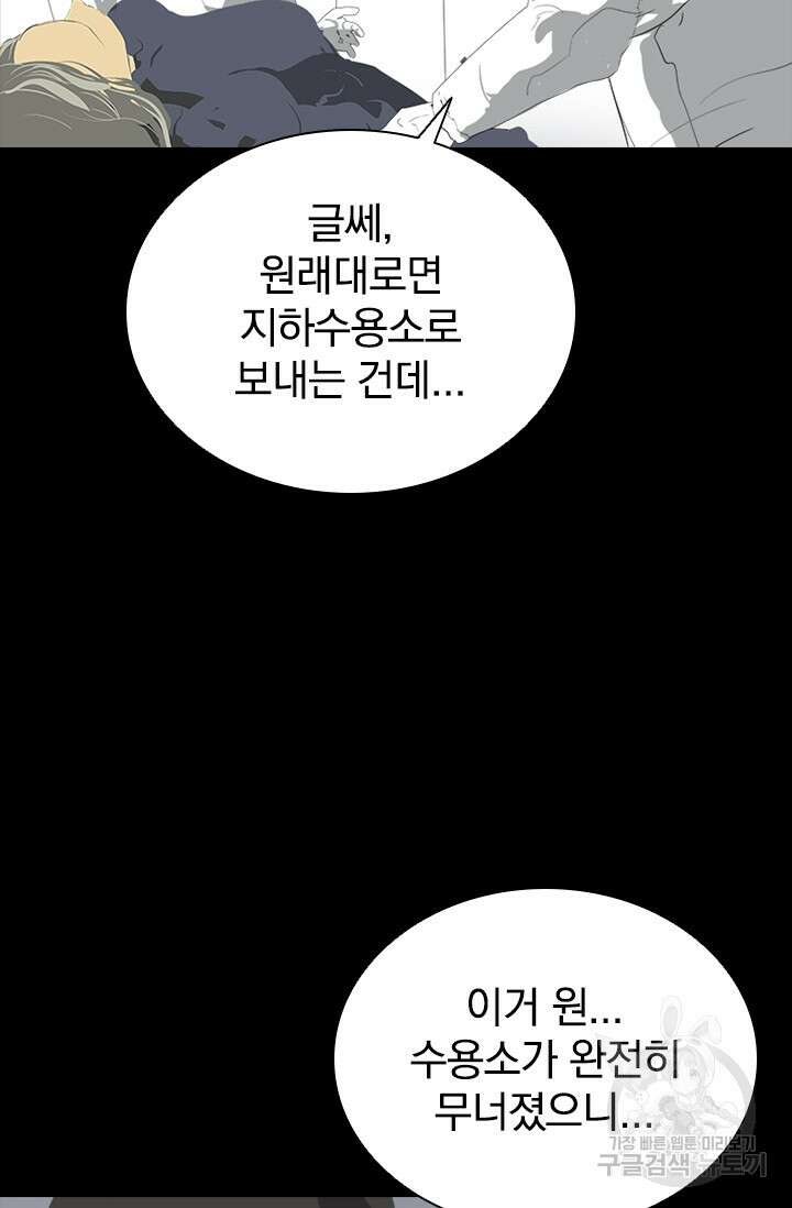 타임리스 60화(마지막 화) 70