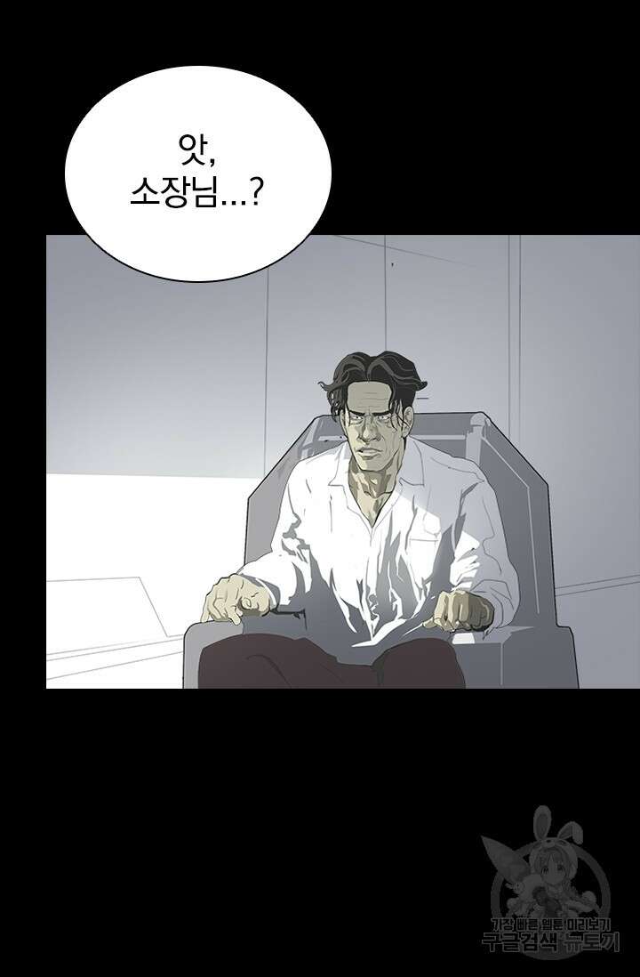 타임리스 60화(마지막 화) 73
