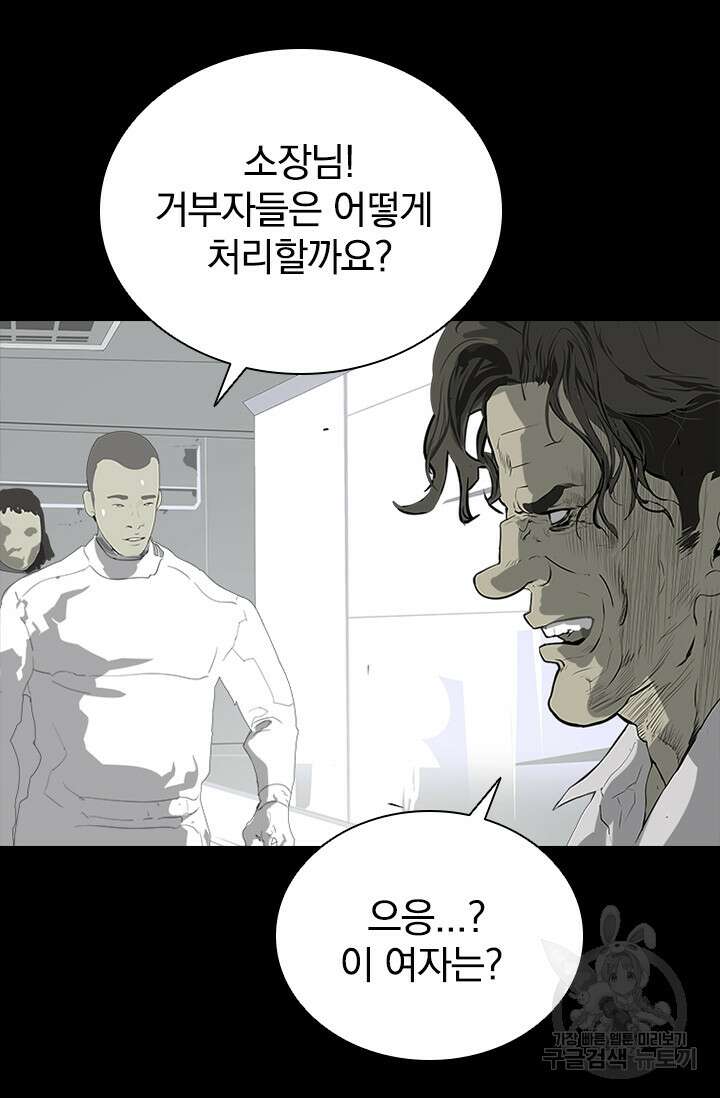 타임리스 60화(마지막 화) 74