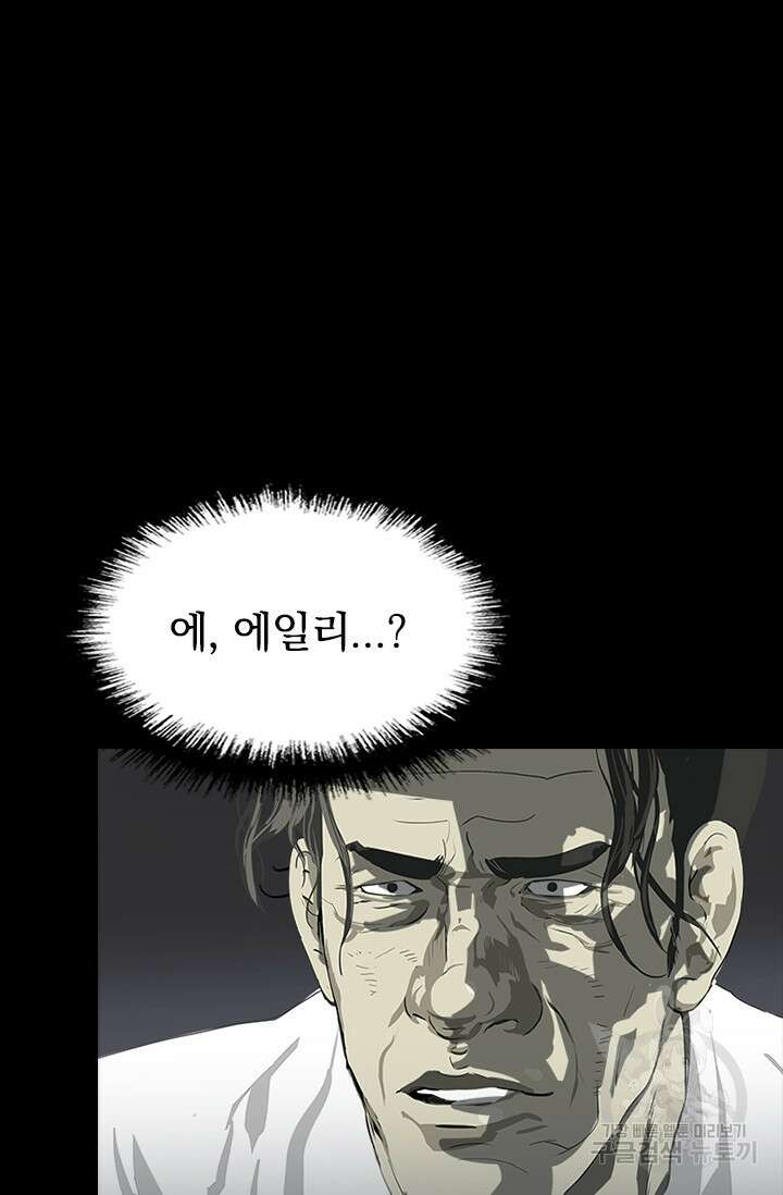 타임리스 60화(마지막 화) 75