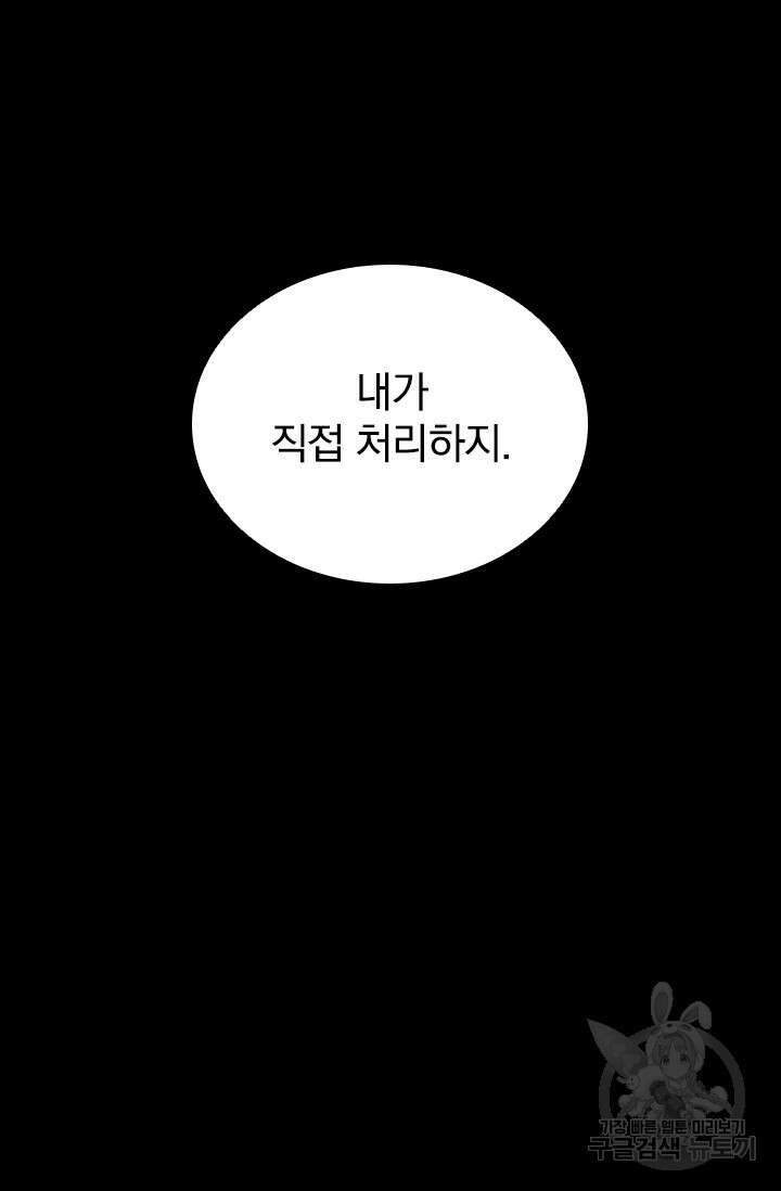 타임리스 60화(마지막 화) 77