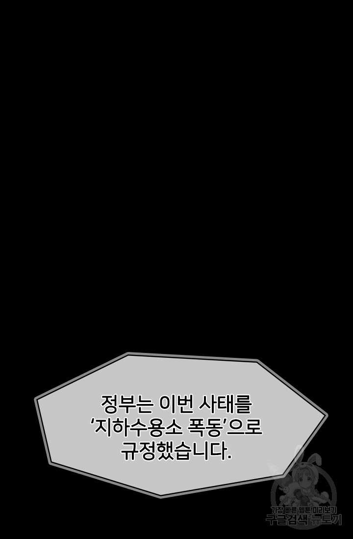 타임리스 60화(마지막 화) 78