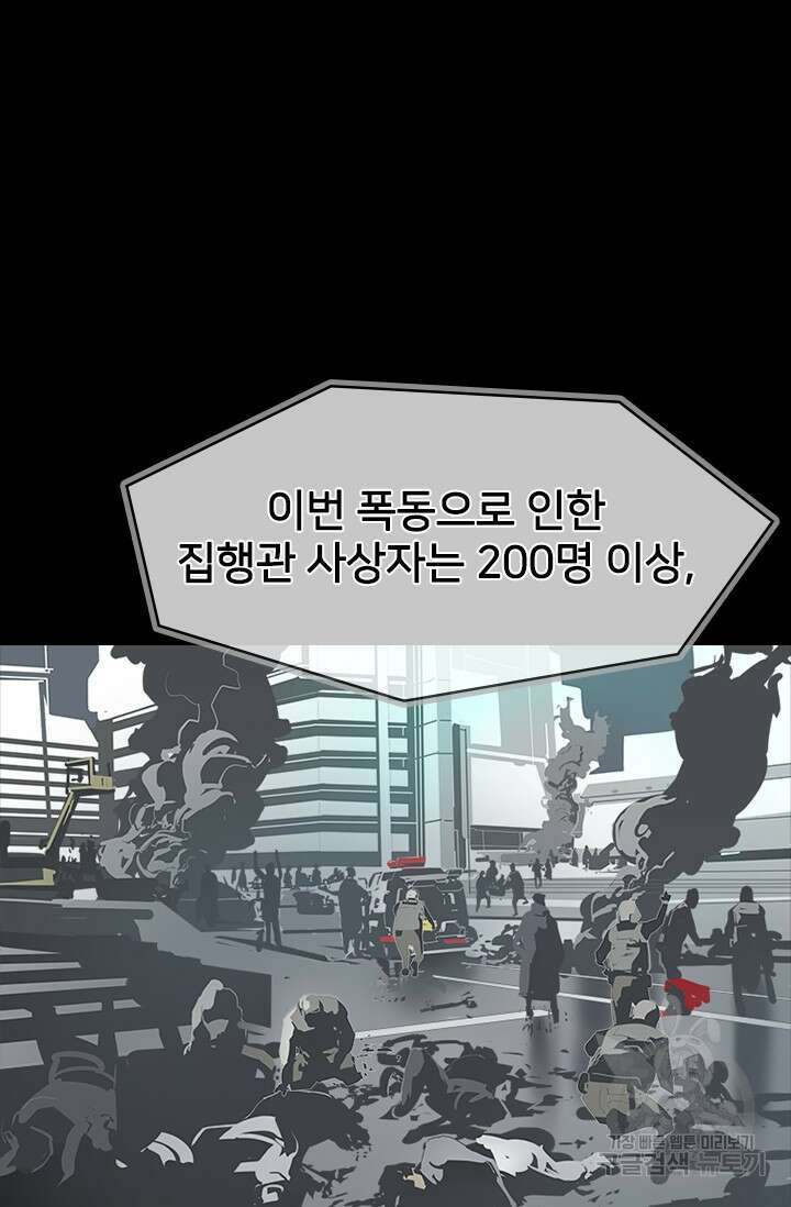타임리스 60화(마지막 화) 79