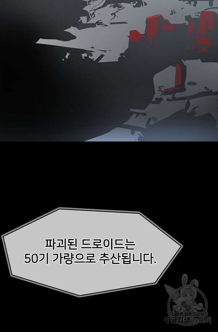 타임리스 60화(마지막 화) 80