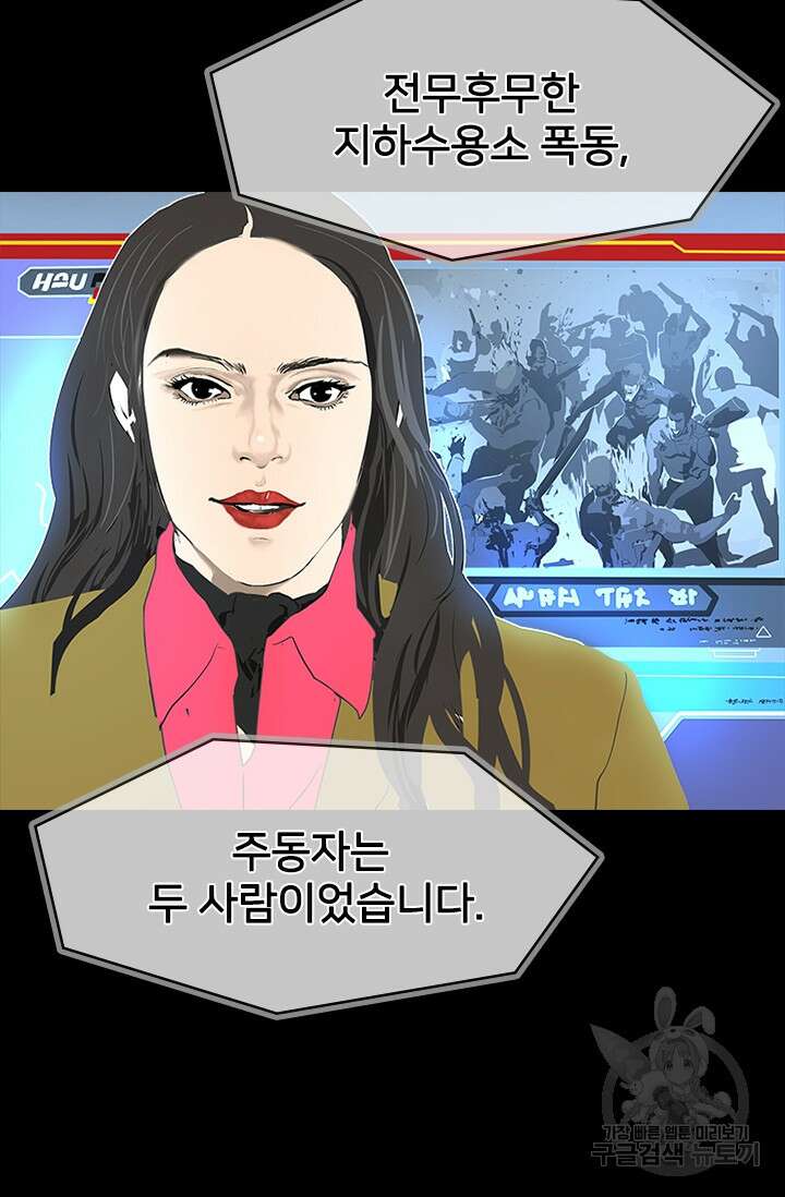 타임리스 60화(마지막 화) 82