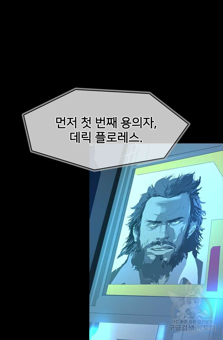 타임리스 60화(마지막 화) 83