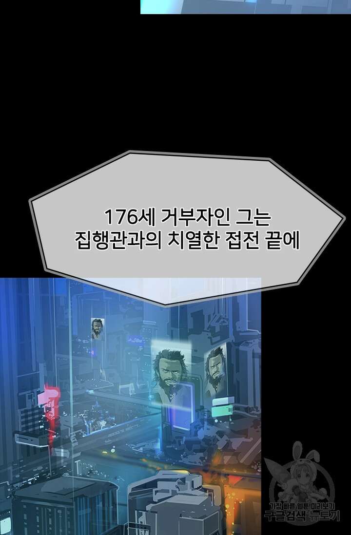 타임리스 60화(마지막 화) 84