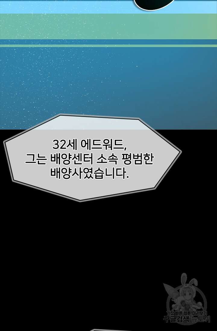타임리스 60화(마지막 화) 90