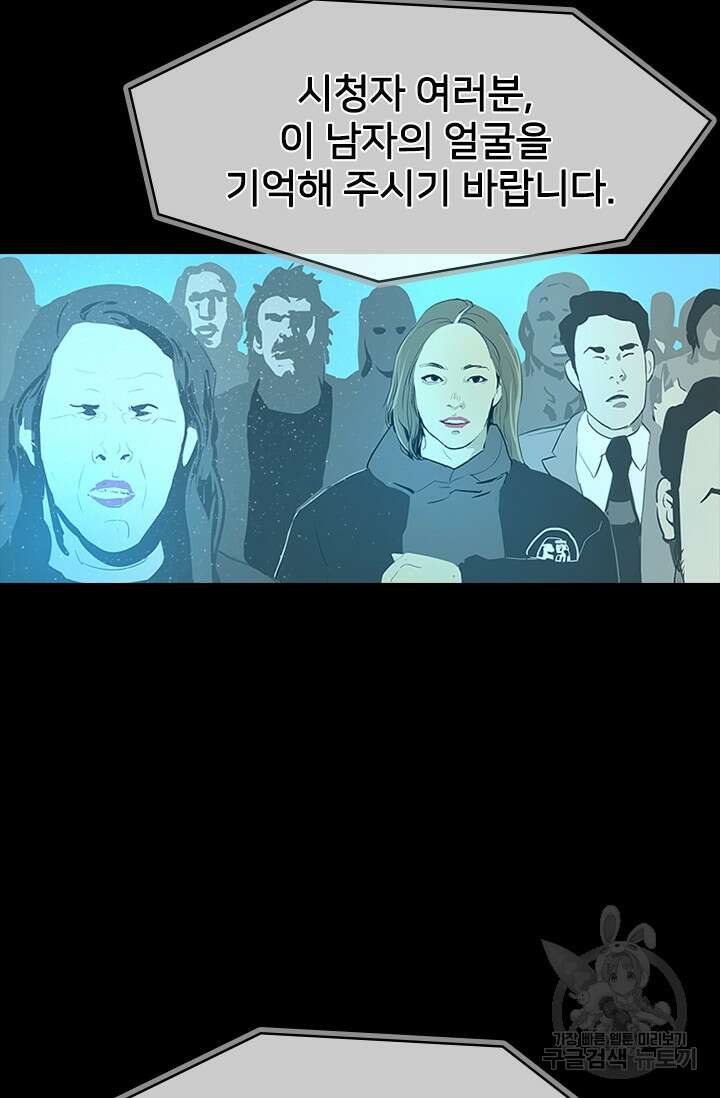 타임리스 60화(마지막 화) 91