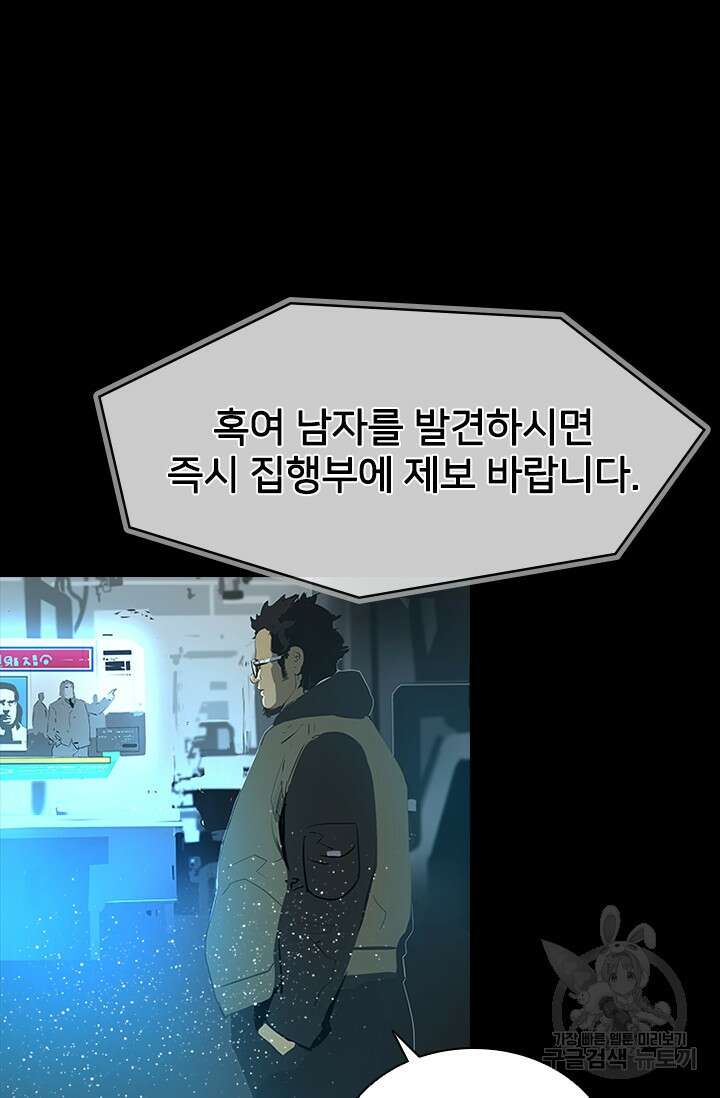 타임리스 60화(마지막 화) 93