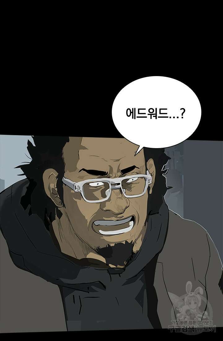 타임리스 60화(마지막 화) 97