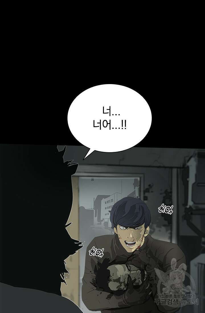 타임리스 60화(마지막 화) 98