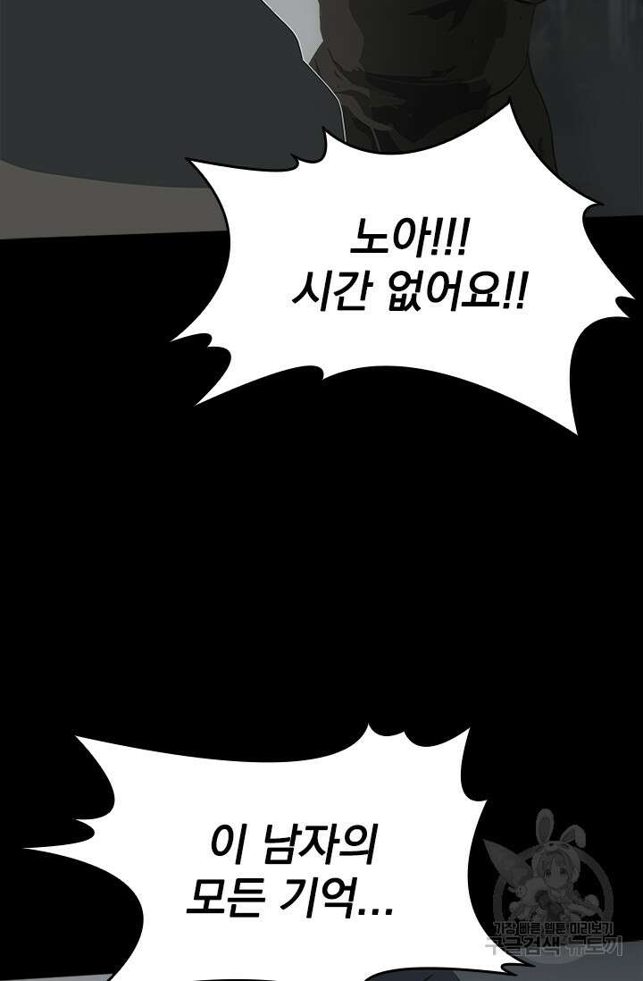 타임리스 60화(마지막 화) 99