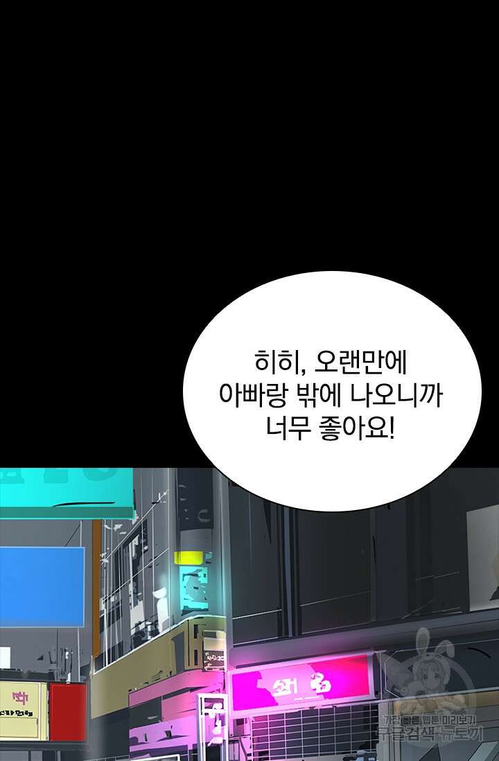 타임리스 60화(마지막 화) 103