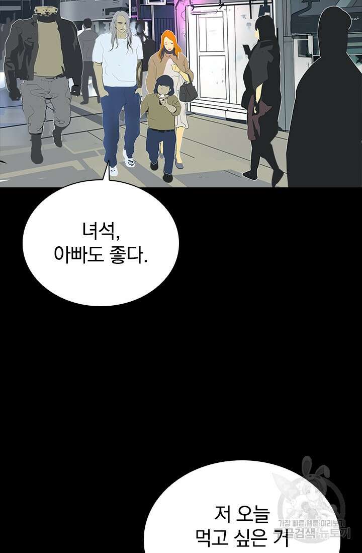 타임리스 60화(마지막 화) 104