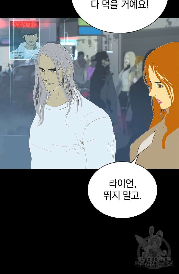 타임리스 60화(마지막 화) 105