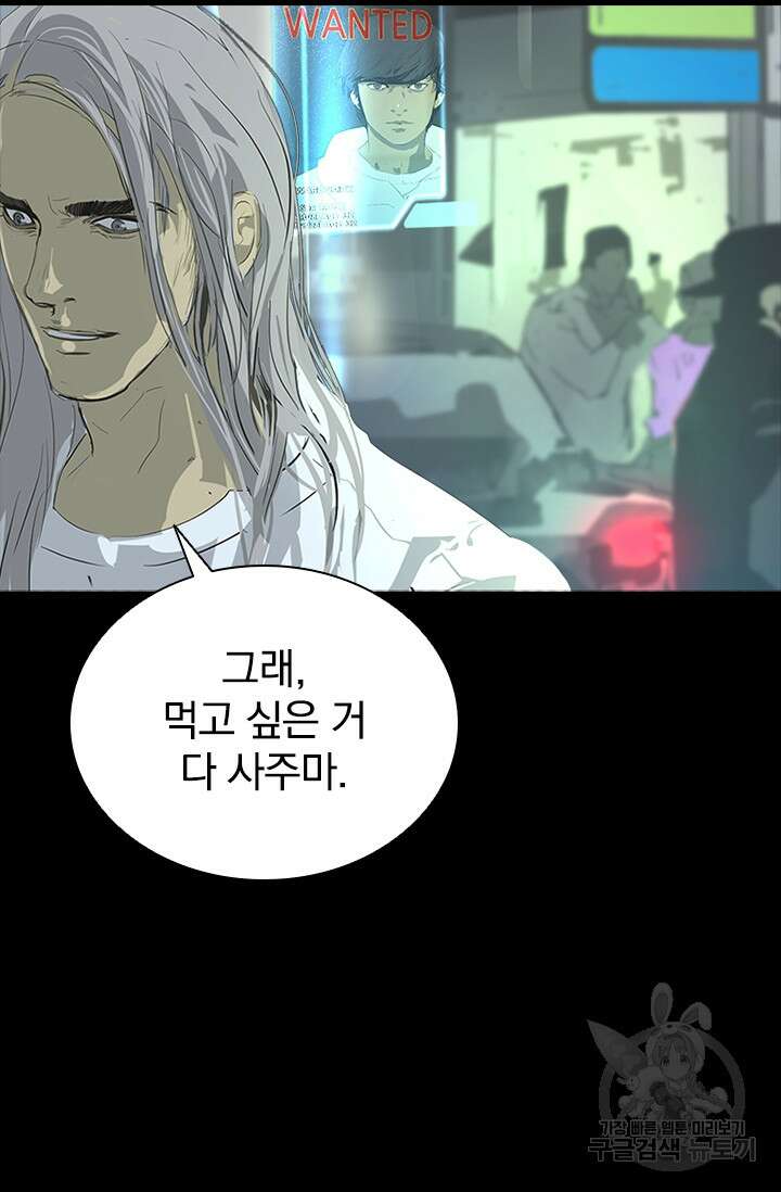 타임리스 60화(마지막 화) 106