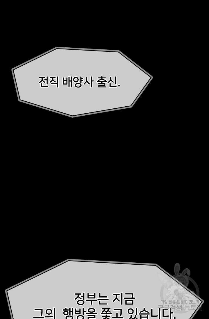 타임리스 60화(마지막 화) 110