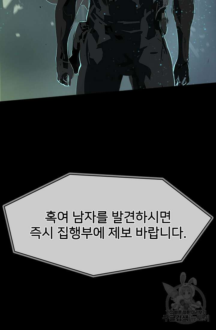 타임리스 60화(마지막 화) 112