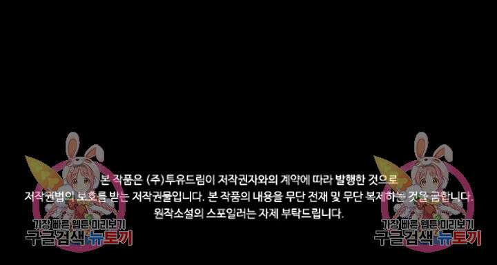 타임리스 60화(마지막 화) 119
