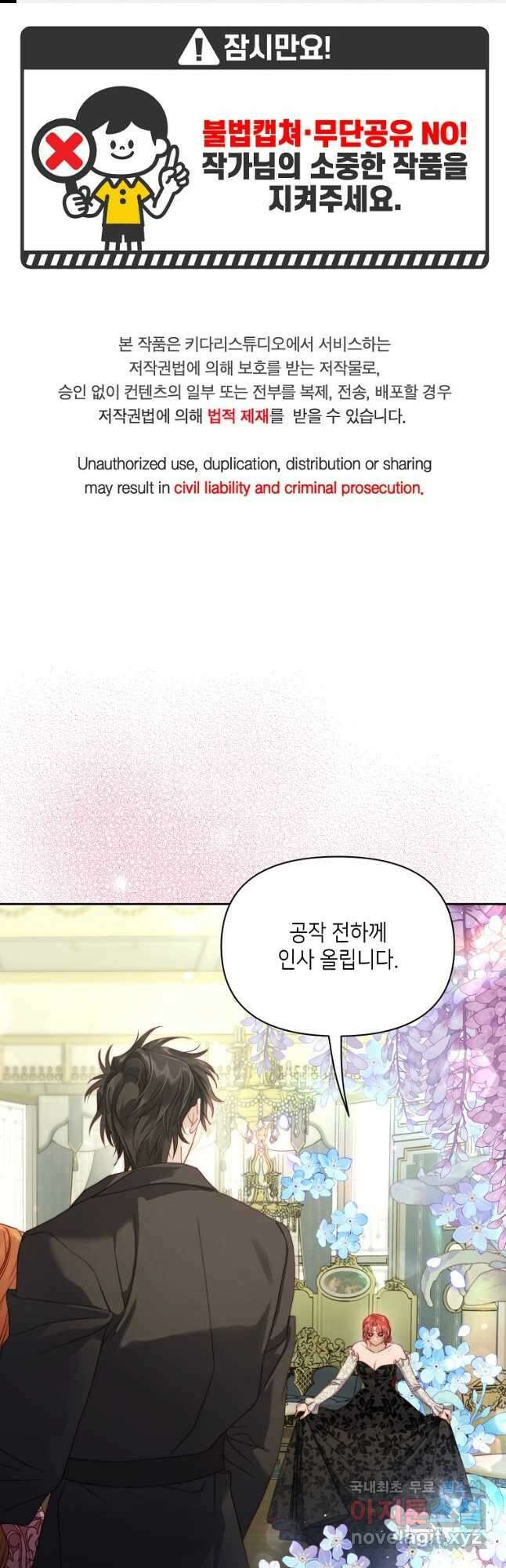 루시아 124화 1