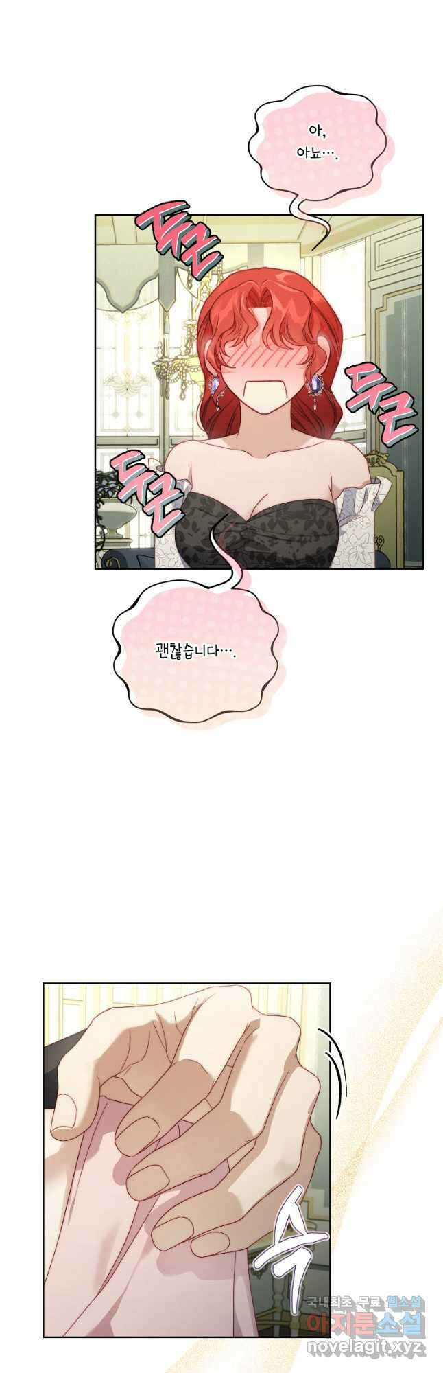 루시아 124화 4