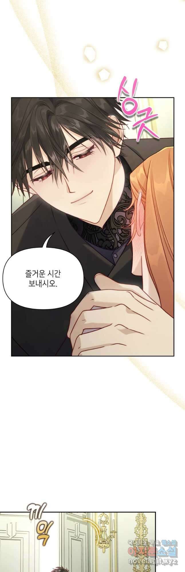 루시아 124화 6
