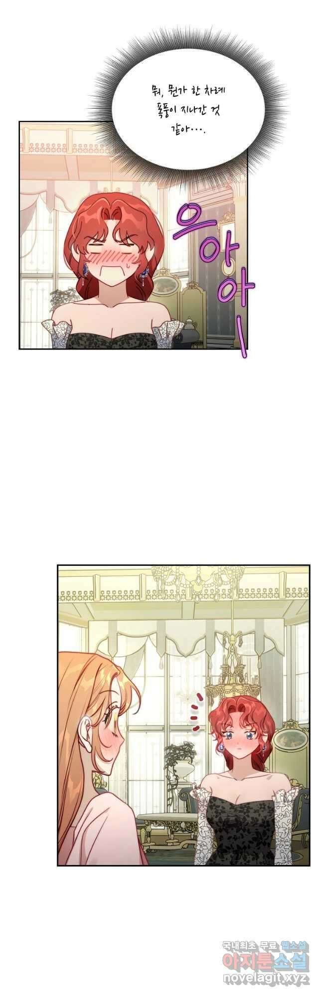 루시아 124화 8