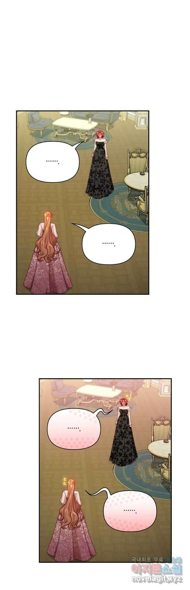 루시아 124화 9