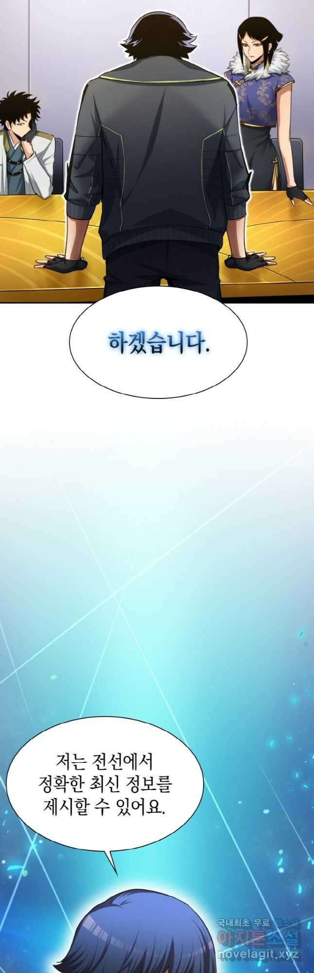 감정사는 조회수로 레벨업한다 034 12