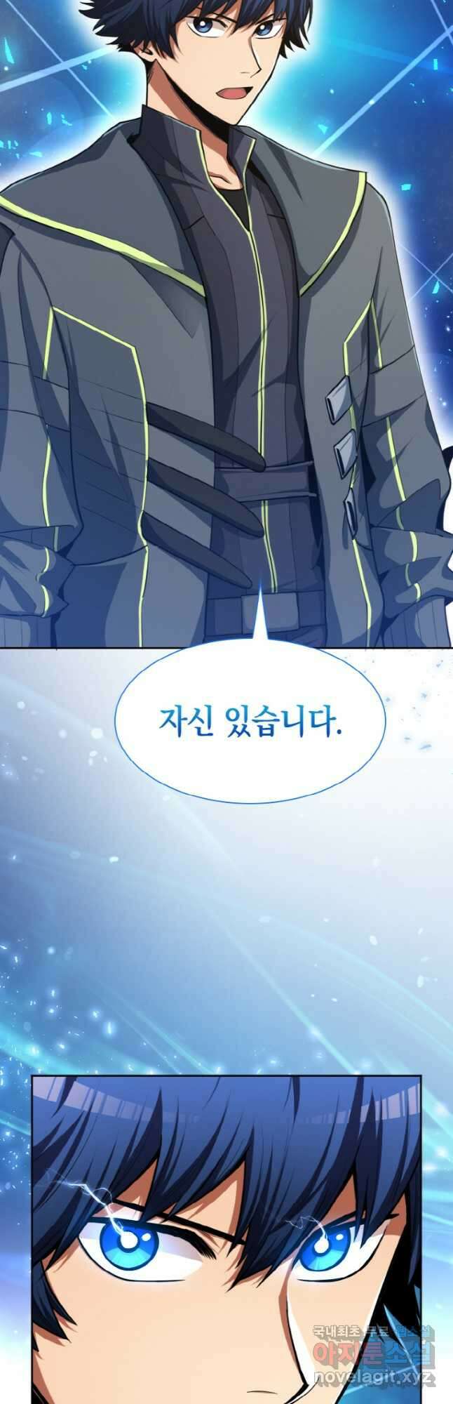 감정사는 조회수로 레벨업한다 034 13