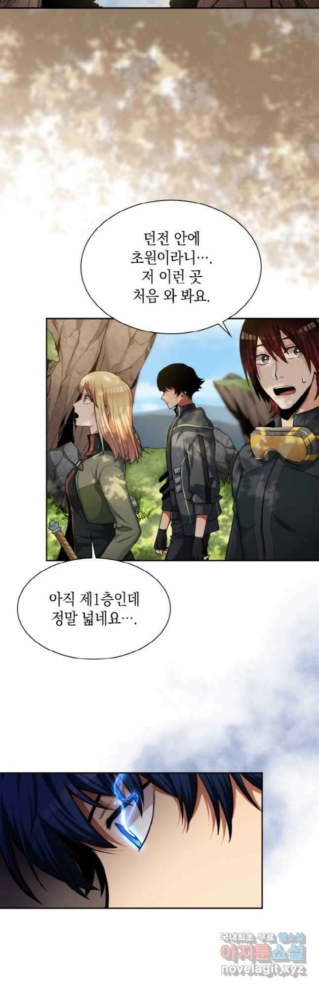 감정사는 조회수로 레벨업한다 034 18