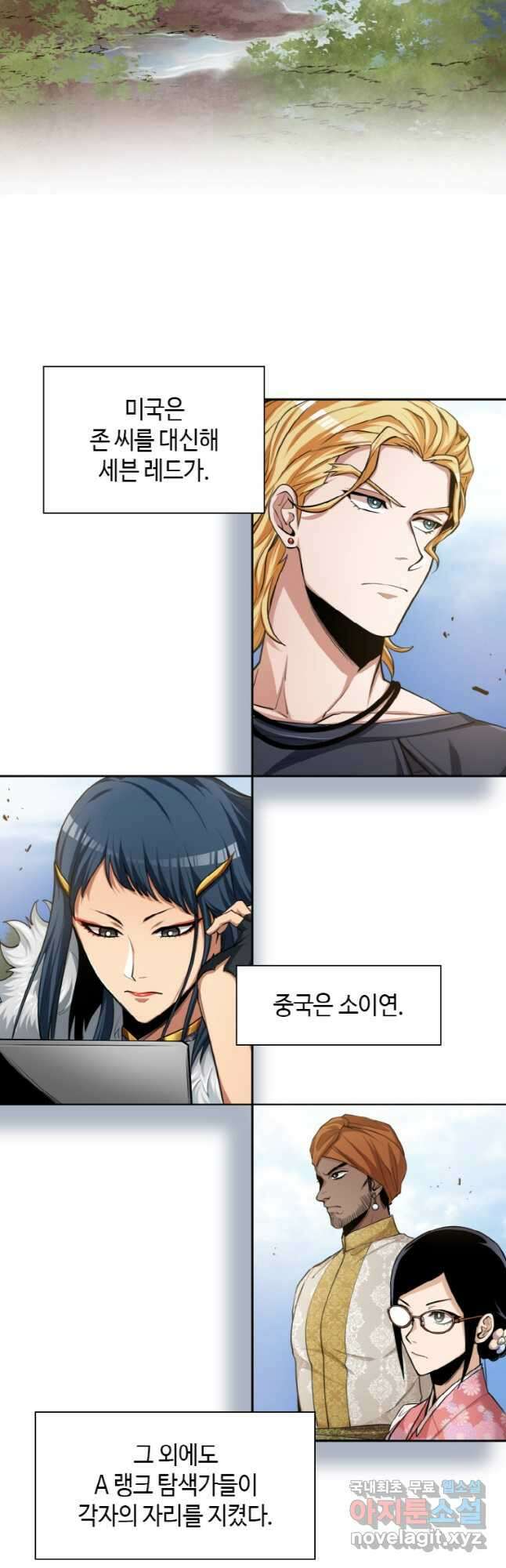 감정사는 조회수로 레벨업한다 034 22