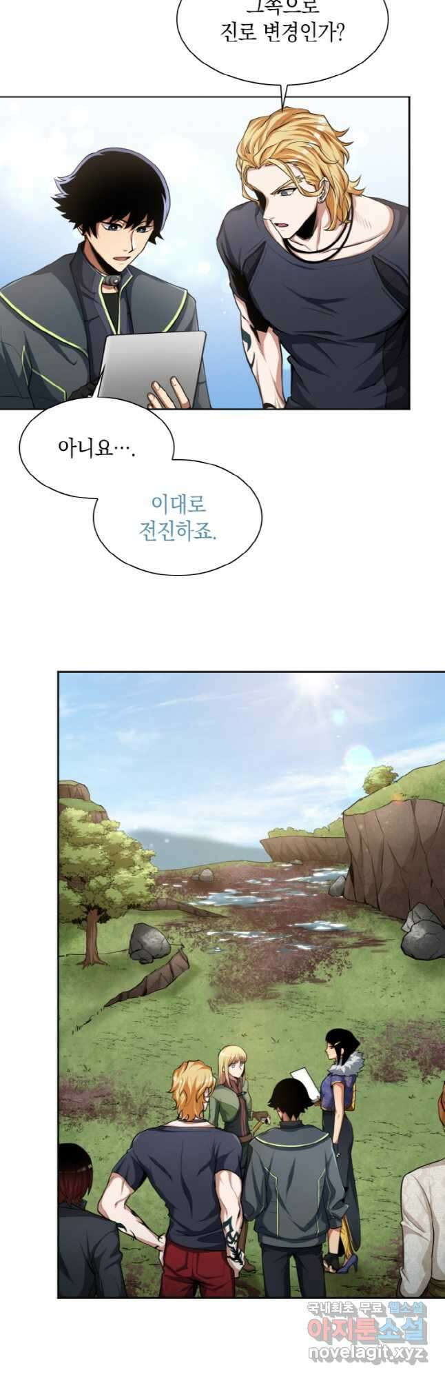 감정사는 조회수로 레벨업한다 034 27