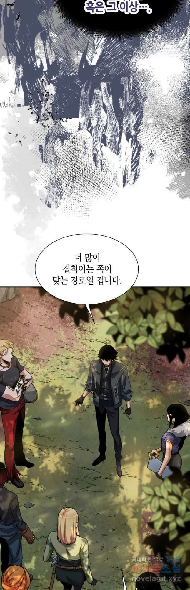 감정사는 조회수로 레벨업한다 034 35