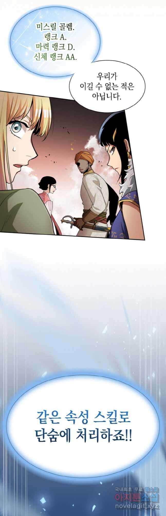 감정사는 조회수로 레벨업한다 034 41