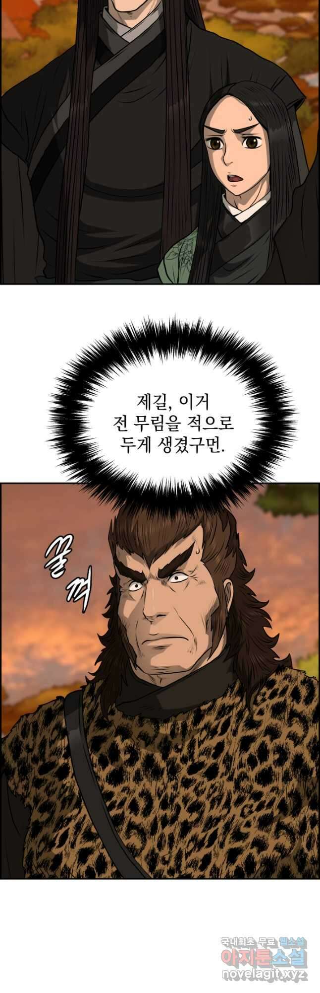 풍뢰도 103화 7
