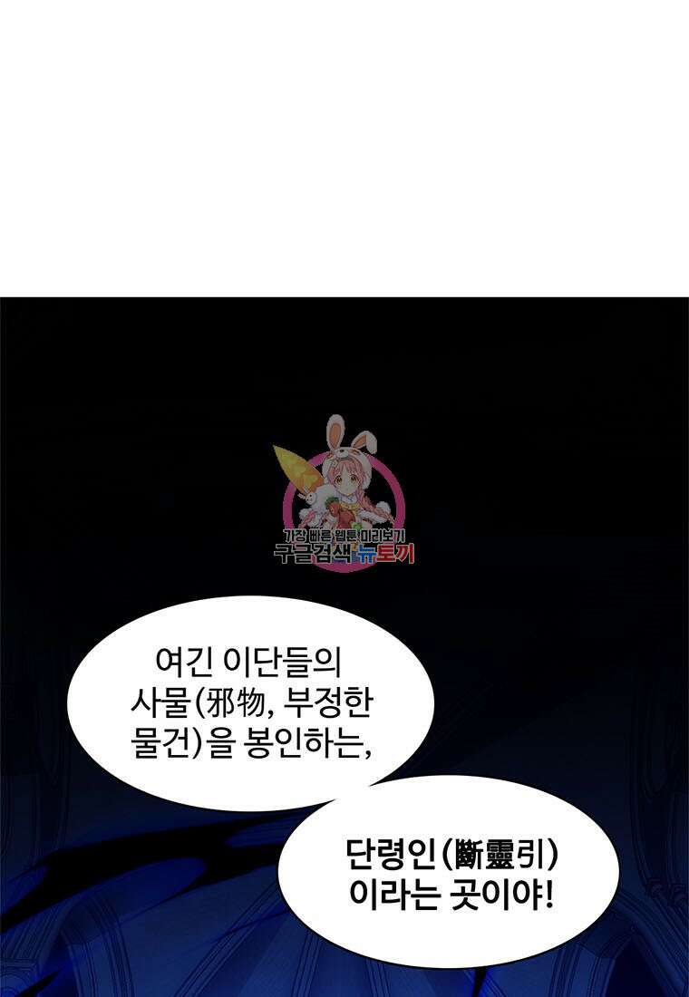 망했지만, 아파트 건물주부터 다시 시작 46화 1
