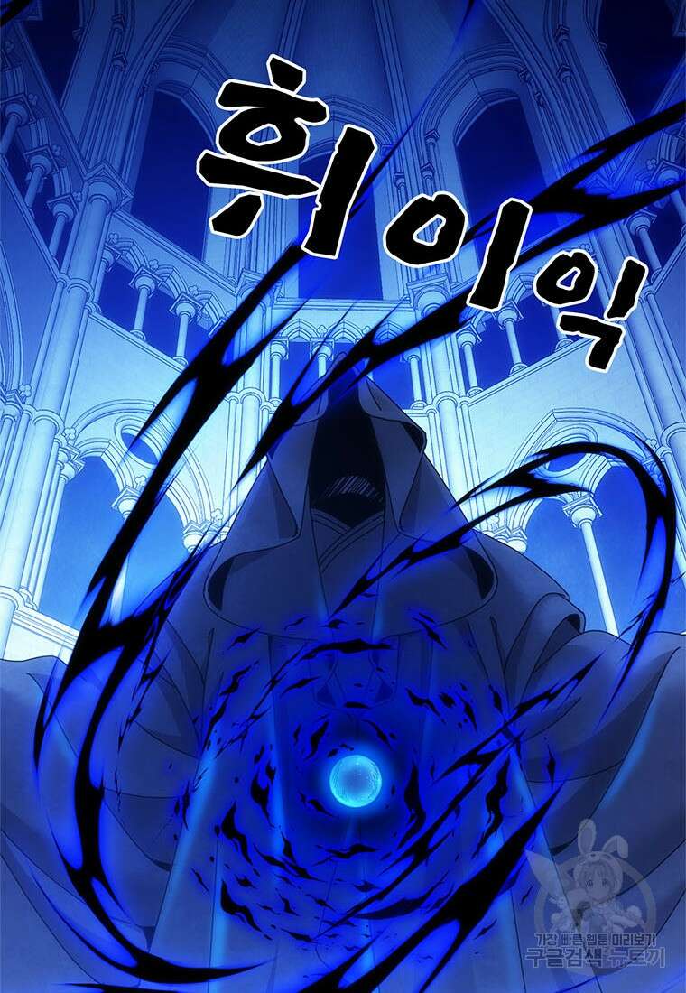 망했지만, 아파트 건물주부터 다시 시작 46화 2