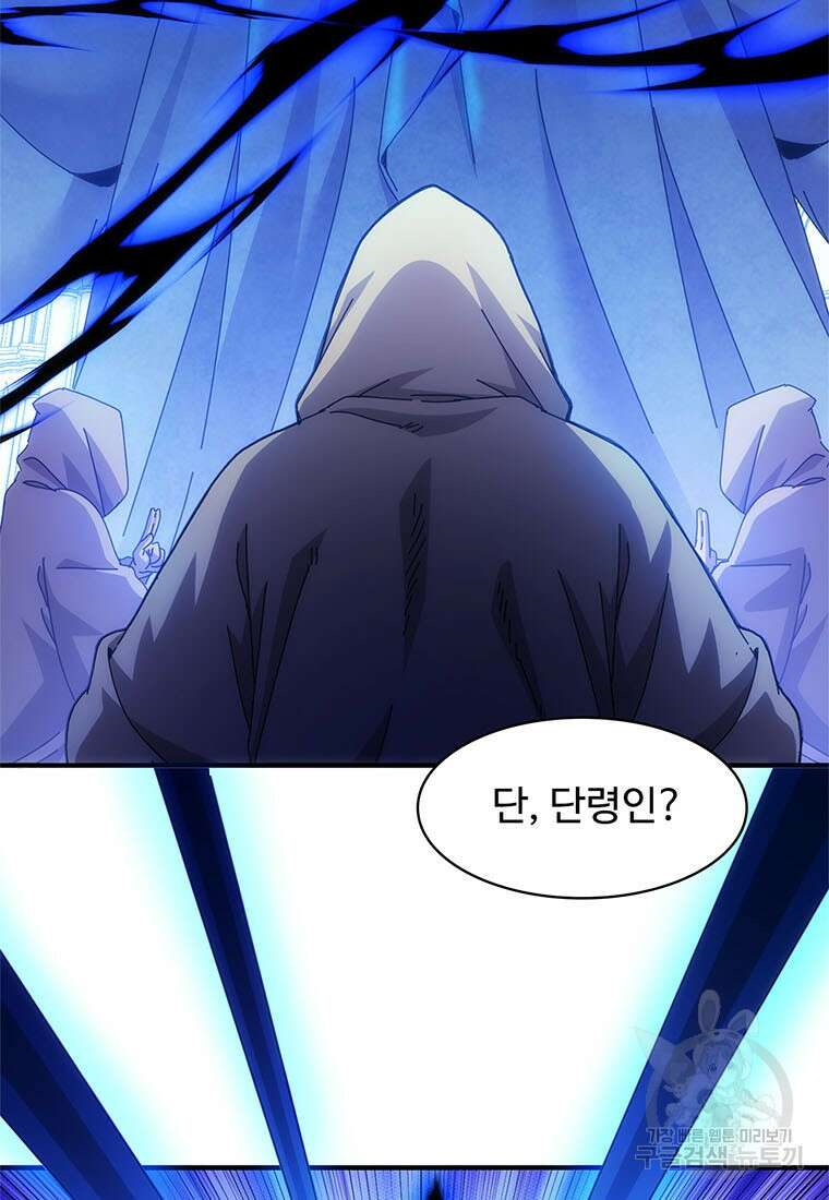 망했지만, 아파트 건물주부터 다시 시작 46화 3