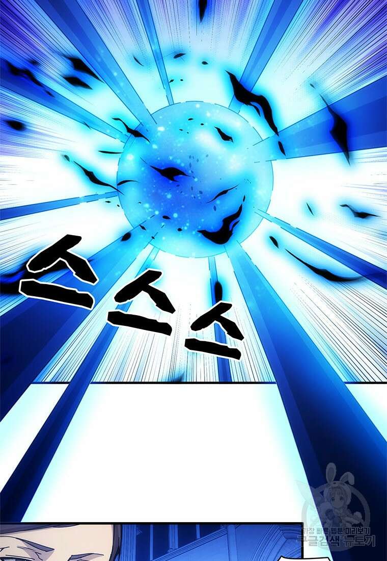 망했지만, 아파트 건물주부터 다시 시작 46화 4