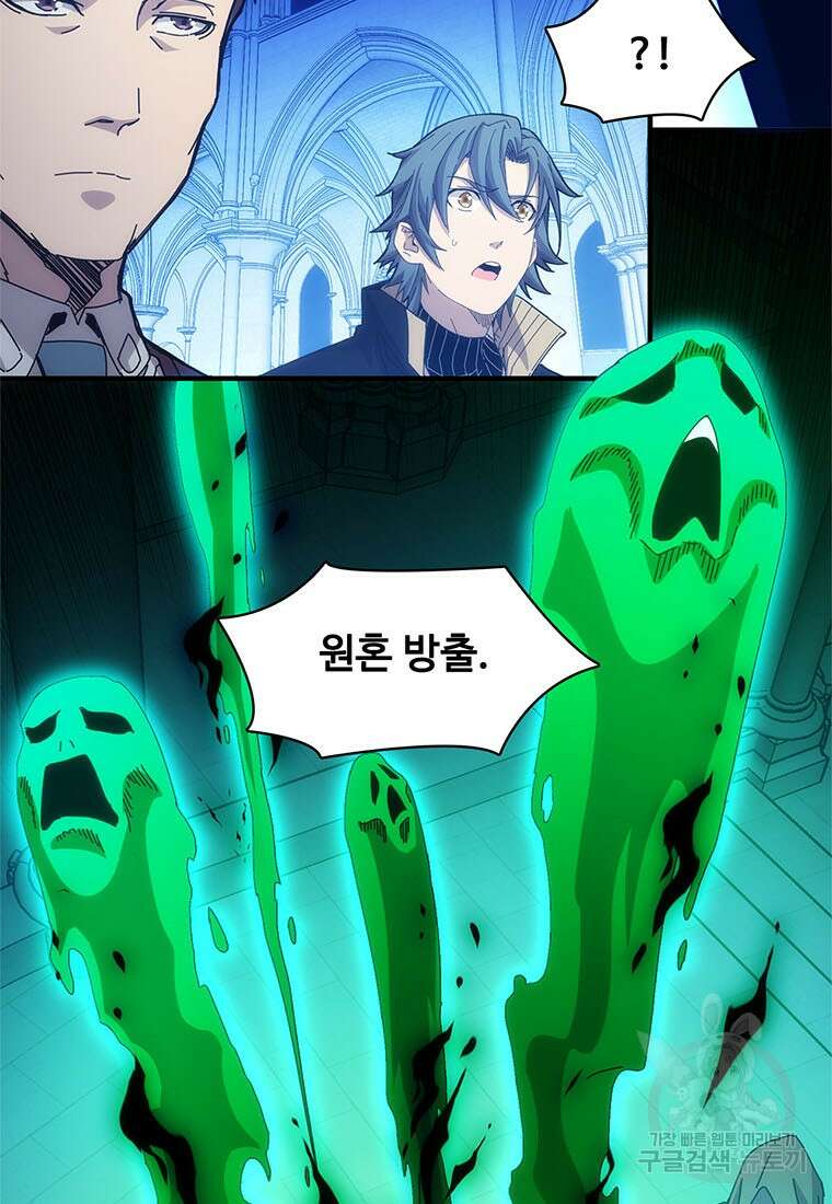 망했지만, 아파트 건물주부터 다시 시작 46화 5