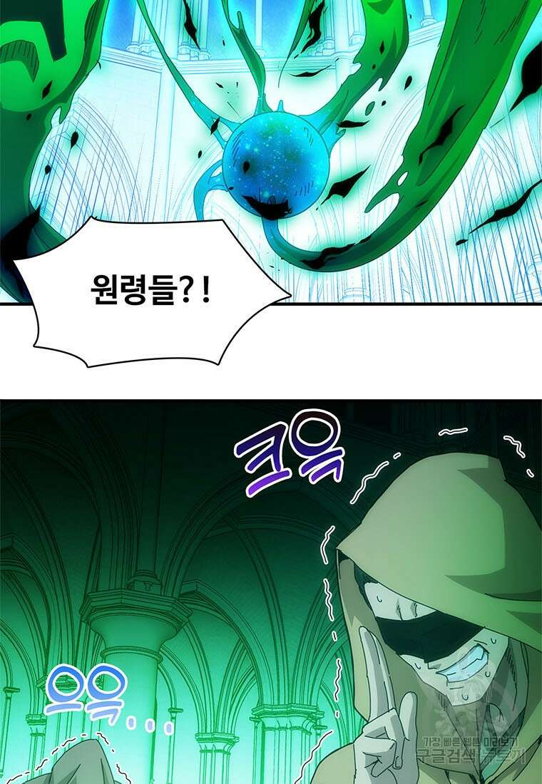 망했지만, 아파트 건물주부터 다시 시작 46화 9