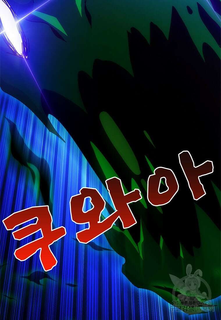 망했지만, 아파트 건물주부터 다시 시작 46화 13