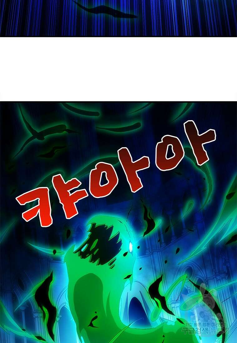 망했지만, 아파트 건물주부터 다시 시작 46화 14
