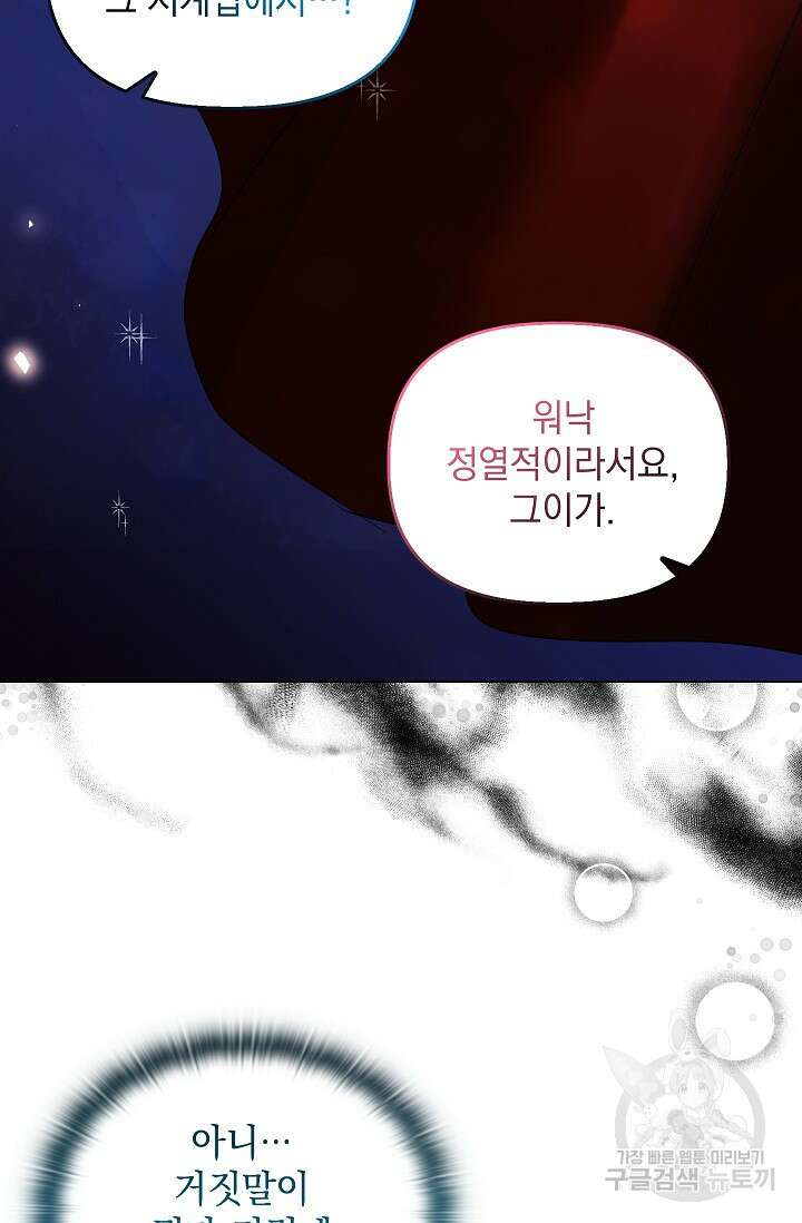 안젤리카 : 우리 아내가 달라졌어요 30화 2